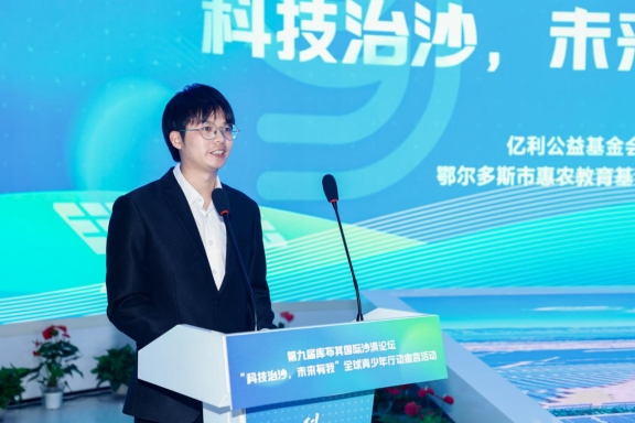 0828青少年倡議落實(shí)第九屆庫布其國(guó)際沙漠論壇成果0828873.png