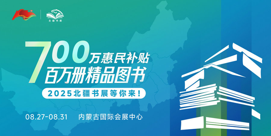 1755575663128987.jpg 700萬惠民補貼橫版_proc.jpg