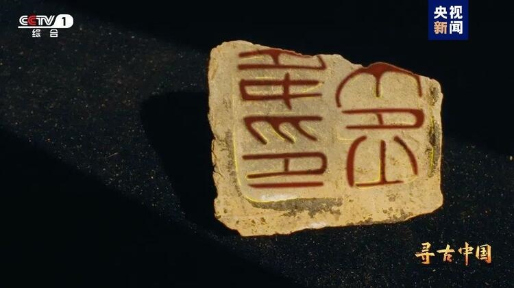 大型系列紀(jì)錄片《尋古中國》開播，首部系列探尋古滇文明
