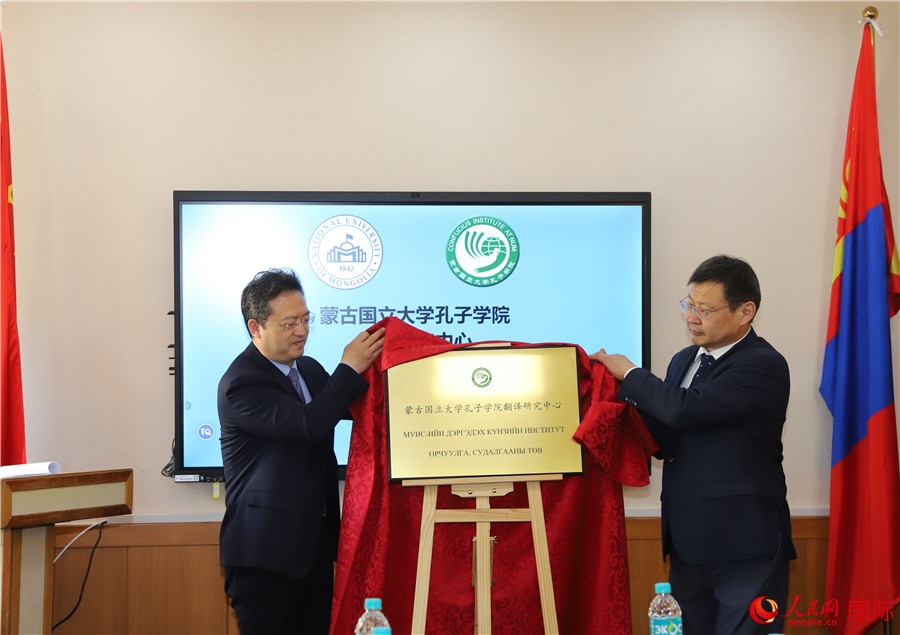 李峙、巴達瑪寧布（右）共同為翻譯研究中心揭牌。人民網記者 霍文攝