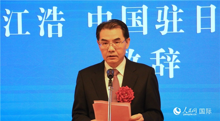 中國(guó)駐日本大使吳江浩致辭。（人民網(wǎng) 許可攝）