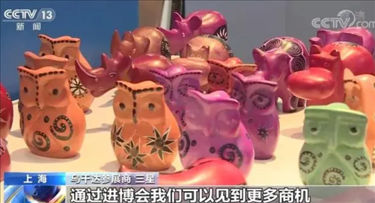 △烏干達參展商三星連續(xù)五年參加進博會。在進博會上，三星和伙伴們遇到了商機，也見到了更多有意愿和烏干達進行貿易的合作方。