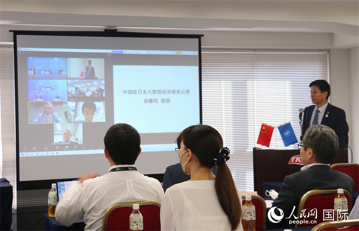 中國駐日本大使館經(jīng)濟商務(wù)公使宋耀明視頻致辭。人民網(wǎng) 許可攝