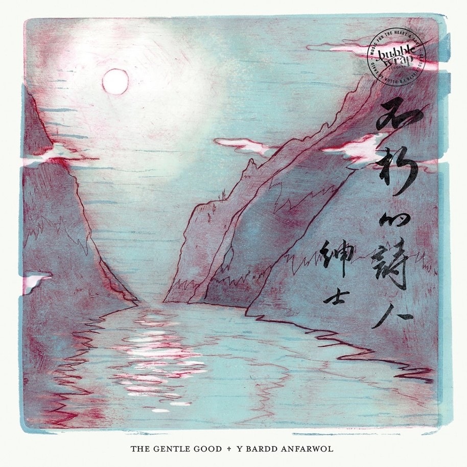 《不朽的詩(shī)人》專輯封面。