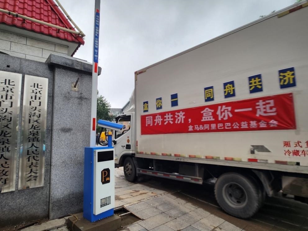 阿里公益基金會(huì)聯(lián)動(dòng)盒馬向?yàn)?zāi)區(qū)群眾發(fā)放緊急物資。受訪者供圖