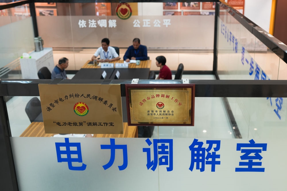 在浙江省諸暨市，“電力老娘舅”調(diào)解工作室的工作人員在為群眾進(jìn)行調(diào)解（5月26日攝）。新華社記者 翁忻旸 攝