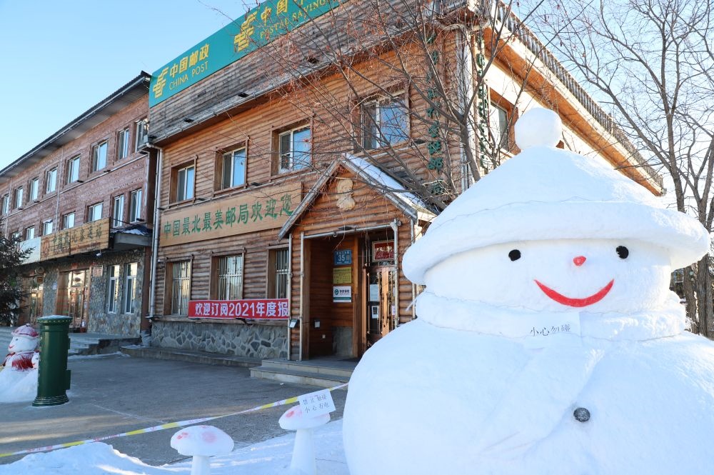 這是中國最北郵局——北極村郵政支局外景（2020年12月28日攝）。
