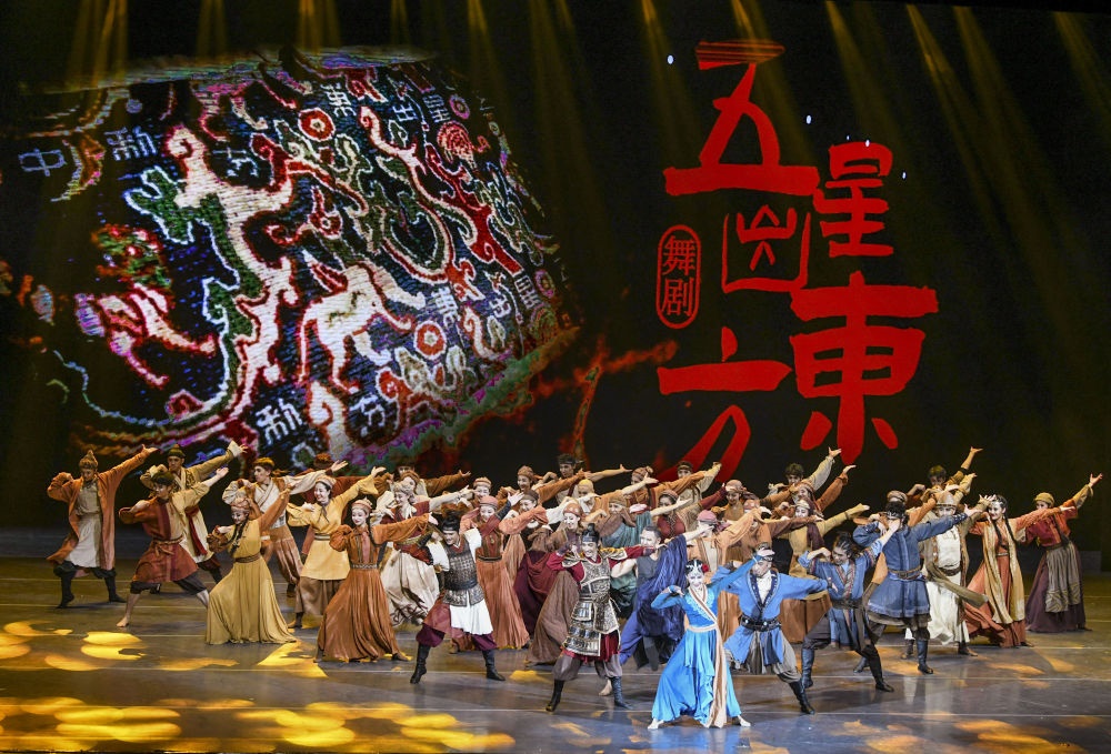 演員在烏魯木齊京劇院表演由北京與新疆聯合創(chuàng)作的舞劇《五星出東方》（2023年2月28日攝）。新華社記者 王菲 攝