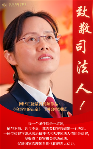 【海報(bào)】2022中國(guó)正能量：匯聚點(diǎn)點(diǎn)微光，照亮前行之路