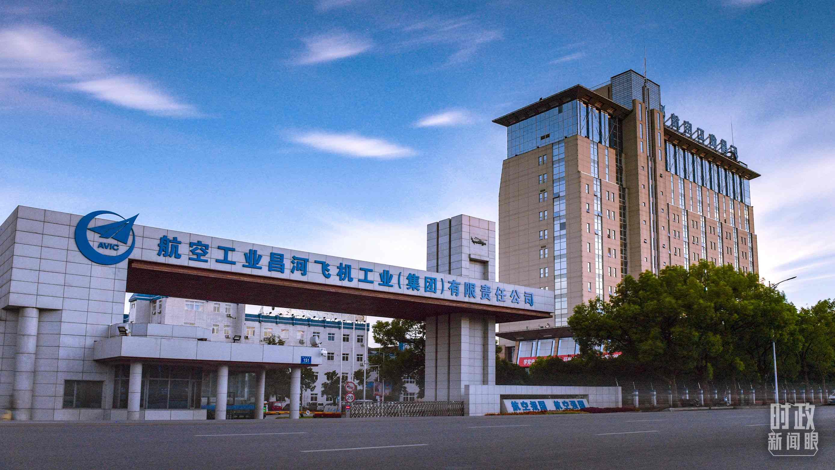 △昌河飛機(jī)工業(yè)（集團(tuán)）有限責(zé)任公司。