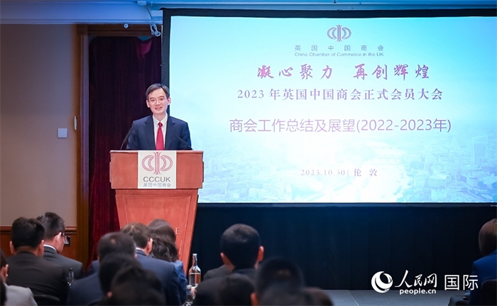 英國中國商會會長、中國銀行倫敦分行行長方文建 作工作報告 人民網(wǎng)郭錦標(biāo)攝