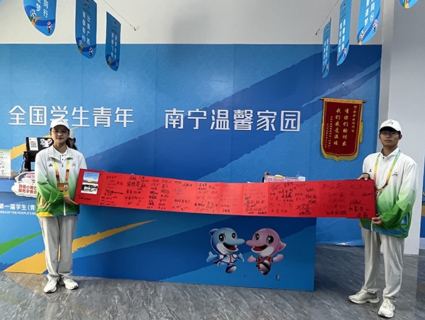 運動員村“小青芒”展示住客們的題字致謝卷軸。人民網(wǎng)記者 歐興榮攝
