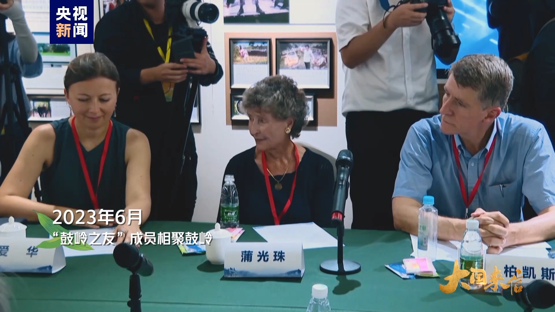2023年6月，“鼓嶺之友”成員相聚鼓嶺