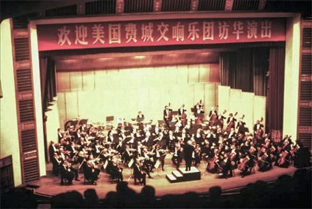 1973年，美國費(fèi)城交響樂團(tuán)訪華演出。