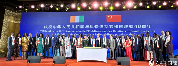 中國與科特迪瓦建交40周年招待會上，與會嘉賓合照留影。人民網(wǎng) 謝瑩攝