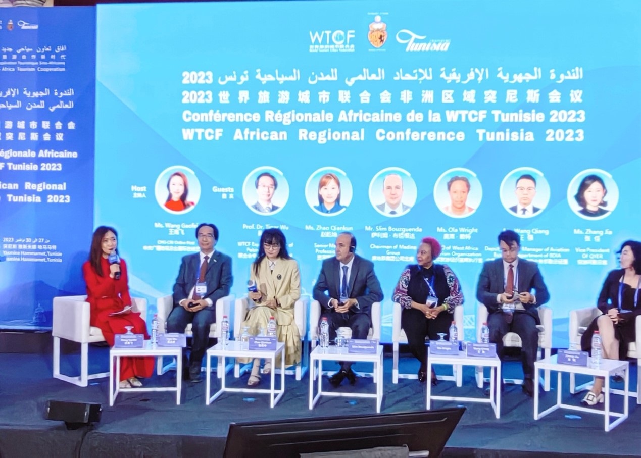2023世界旅游城市聯(lián)合會(huì)非洲區(qū)域突尼斯會(huì)議特別論壇。主辦方供圖