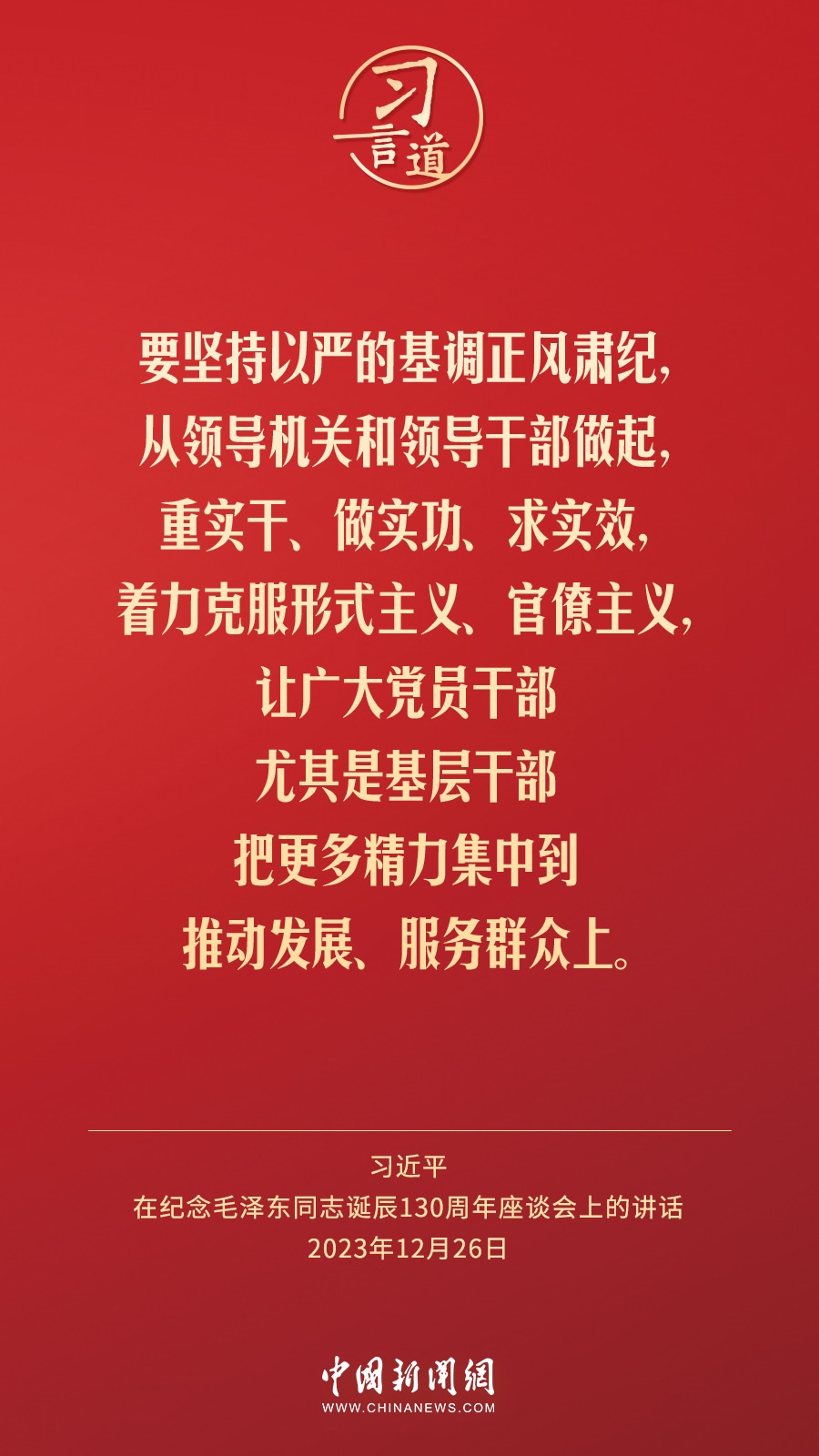 習(xí)言道｜人民，只有人民，才是創(chuàng)造世界歷史的動力
