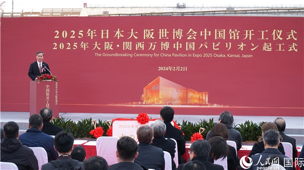 中國貿(mào)促會會長任鴻斌致辭。人民網(wǎng) 蔣曉辰攝