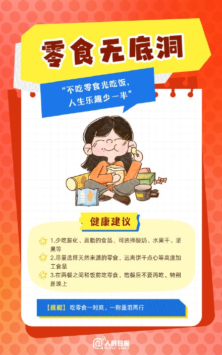 春節(jié)人設(shè)圖鑒，哪一個(gè)是你？