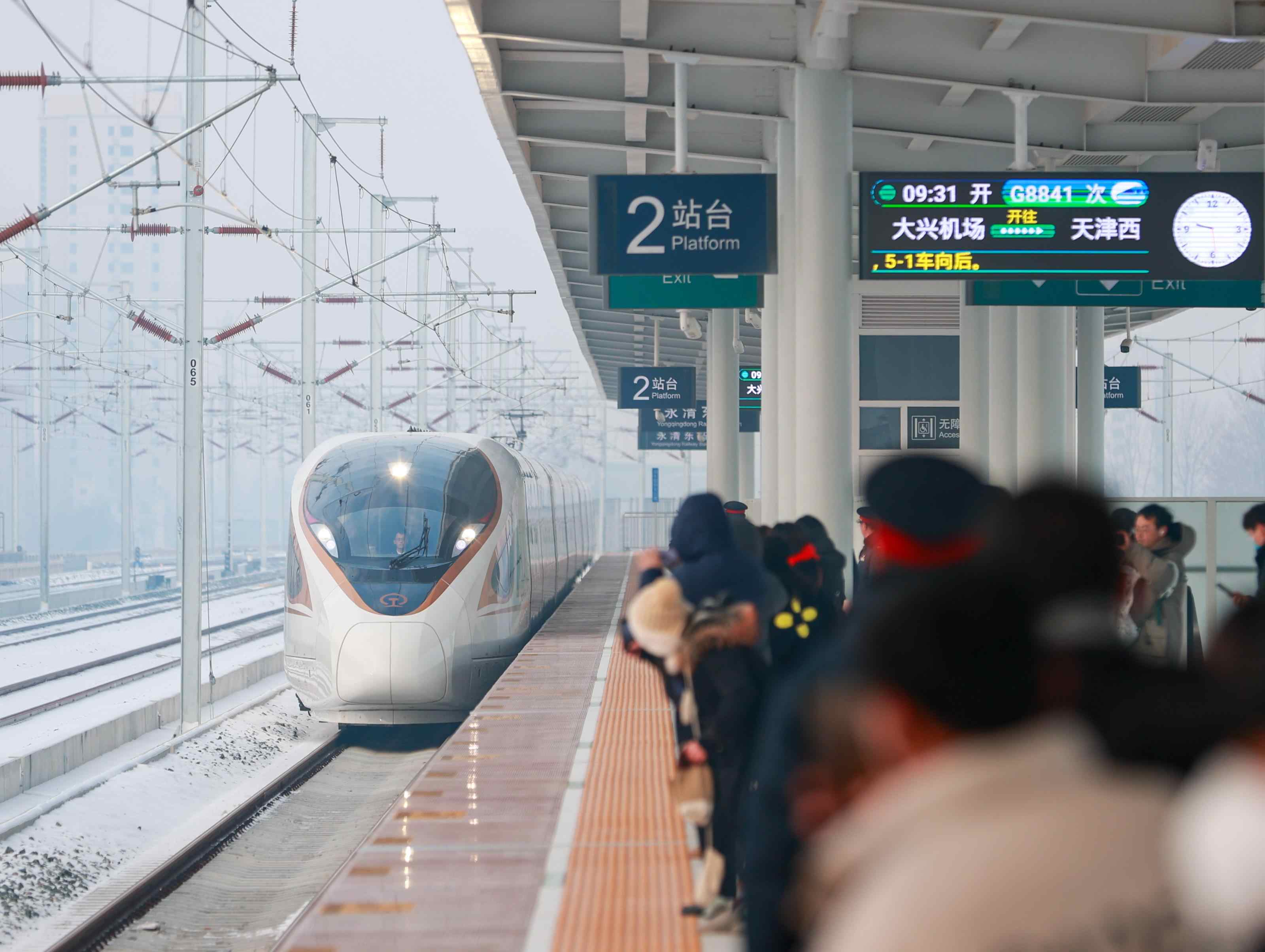 △2023年12月18日，天津至北京大興國(guó)際機(jī)場(chǎng)鐵路（簡(jiǎn)稱津興城際鐵路）正式開通運(yùn)營(yíng)。
