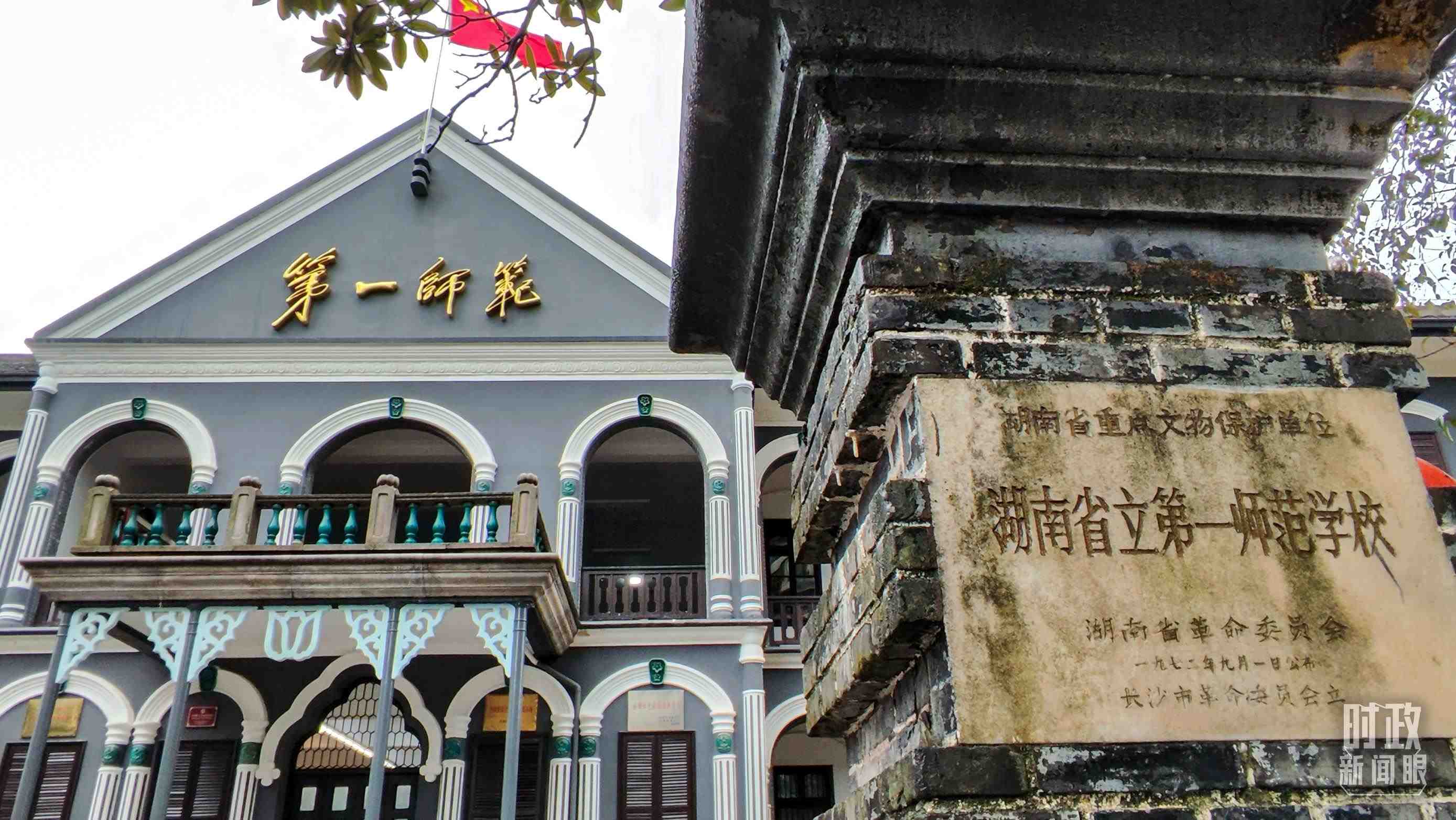△湖南第一師范學(xué)院（城南書(shū)院校區(qū)）。（總臺(tái)央視記者郭曉龍拍攝）