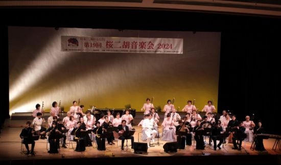 第19屆櫻花二胡音樂會近日在名古屋舉辦 ，圖為演出現(xiàn)場。(記者 郭丹 攝)
