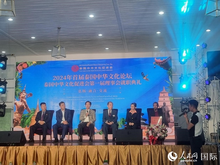 首屆泰國中華文化論壇現(xiàn)場。曙光攝