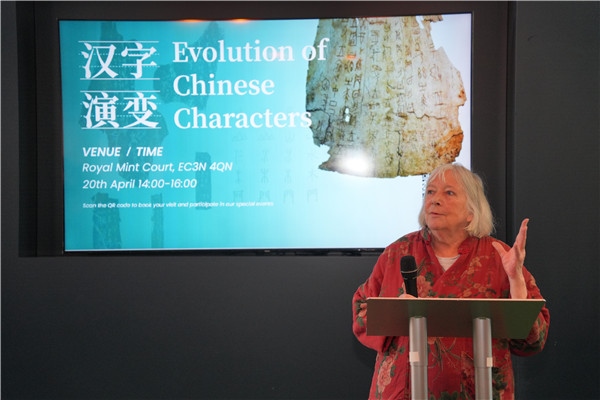 英國漢學家、英中了解協(xié)會理事吳芳思（Frances Wood）出席開幕式并致辭。主辦方供圖