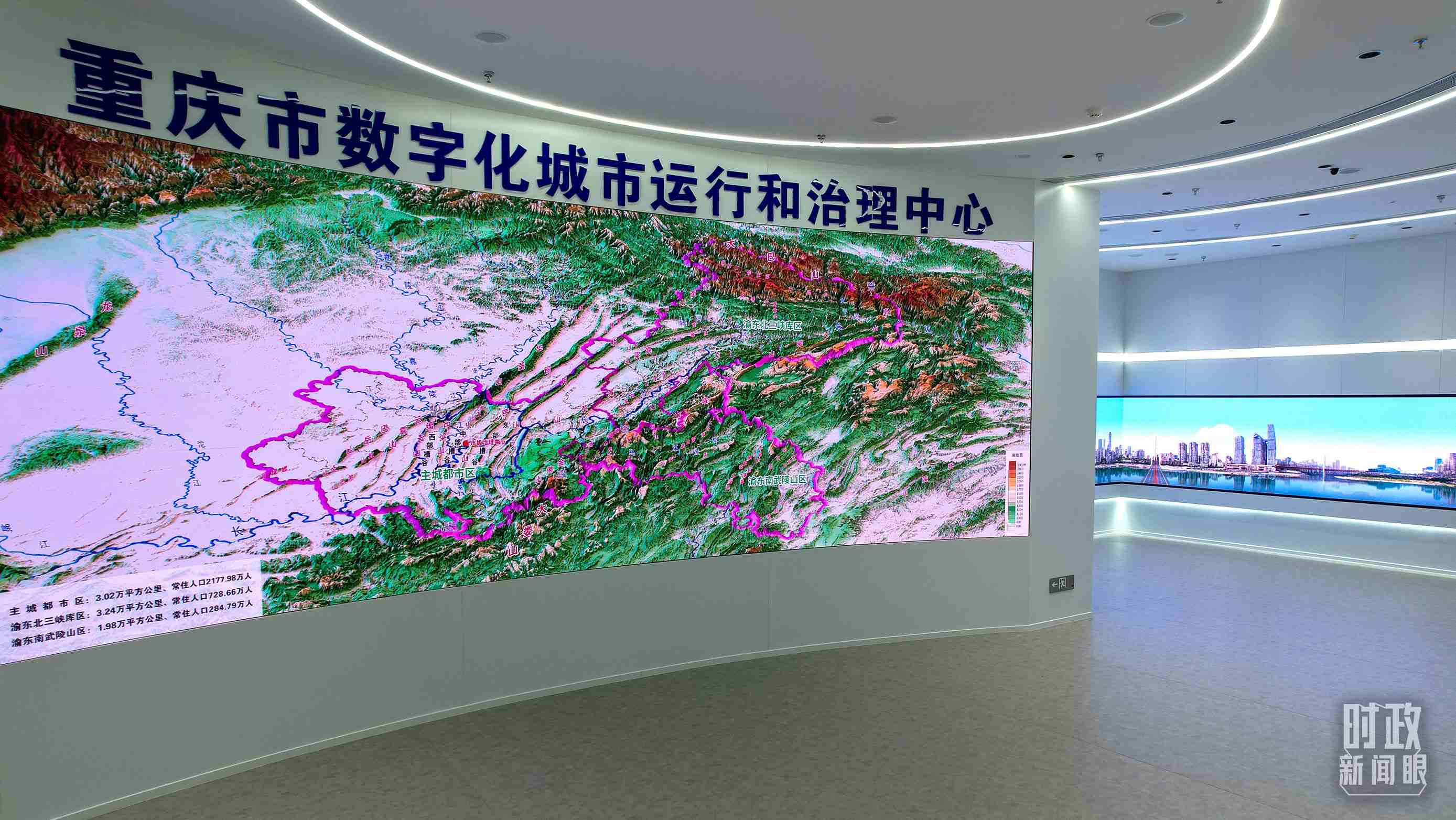 △重慶市數(shù)字化城市運行和治理中心。（總臺央視記者范凱拍攝）