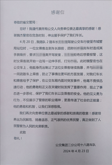 公交車上他一聲大吼！魏杰，好樣的！
