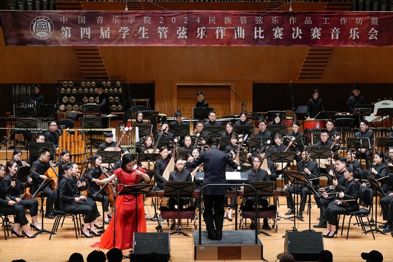 中國音樂學(xué)院第四屆學(xué)生管弦樂作曲比賽決賽音樂會上演。校方供圖