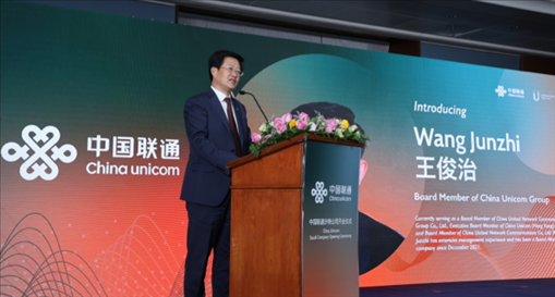 中國聯(lián)通董事王俊治致辭。中國聯(lián)通沙特公司供圖