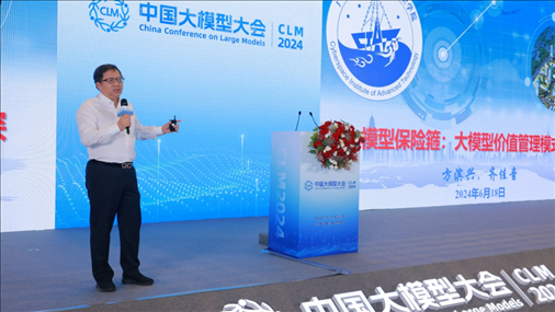 方濱興院士做大會特邀報告。主辦方供圖