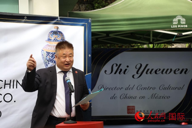 墨西哥中國文化中心石岳文主任致辭。人民網(wǎng) 埃內(nèi)斯托·多明戈斯攝