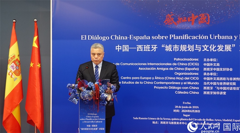 中央精神文明建設辦公室專職副主任胡凱紅在中國—西班牙“城市規(guī)劃與文化發(fā)展”對話會上致辭。范劍青攝