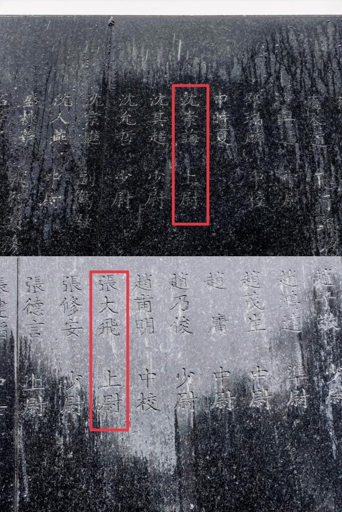 航空烈士公墓英烈碑上刻有沈崇誨（上圖）及張大飛（下圖）的名字。（拼版照片）新華社記者邱冰清 攝