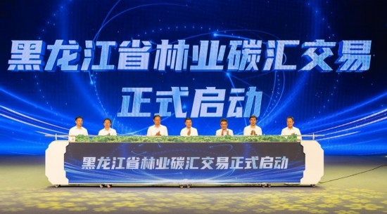 這是7月17日拍攝的黑龍江省林業(yè)碳匯交易啟動儀式現(xiàn)場。新華社記者 謝劍飛 攝