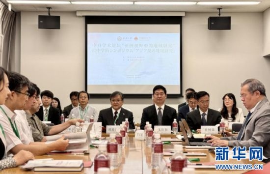8月6日，武漢大學(xué)海外學(xué)術(shù)周在日本東京開幕。這是以“亞洲視野中的地域研究”為主題的中日學(xué)術(shù)論壇現(xiàn)場。（武漢大學(xué)供圖）