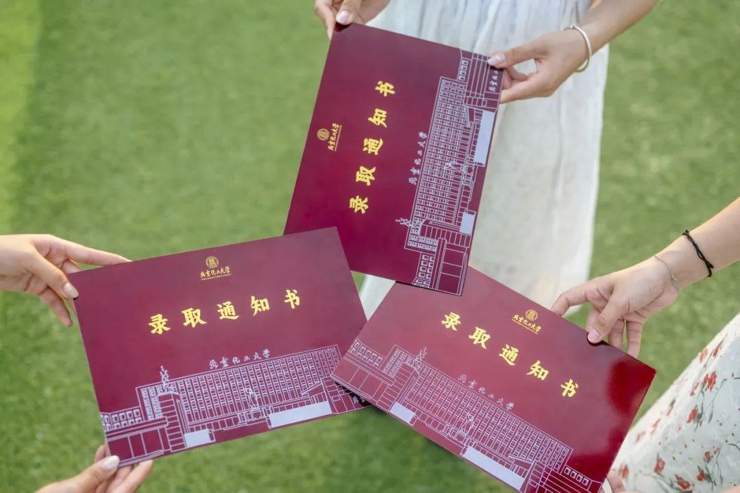北京化工大學(xué)錄取通知書(shū)。校方供圖