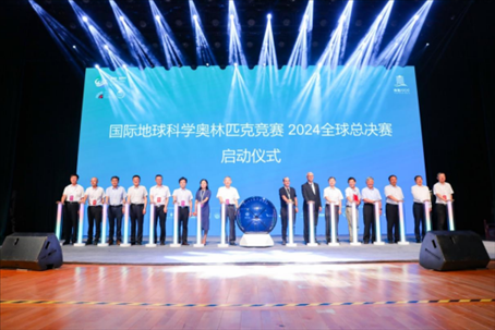 第十七屆國際地球科學(xué)奧林匹克競賽2024全球總決賽啟動儀式。校方供圖
