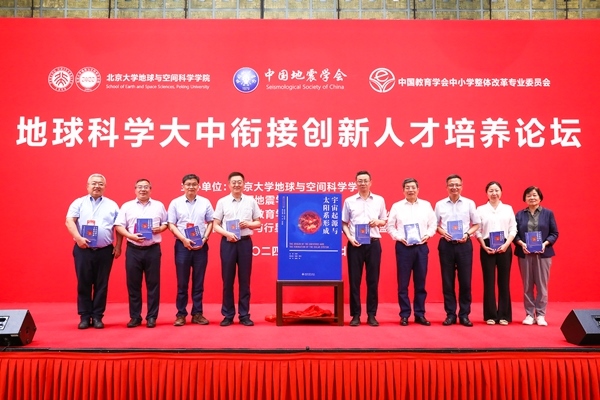 新書《宇宙起源與太陽系形成》現(xiàn)場發(fā)布。北京大學(xué)出版社供圖