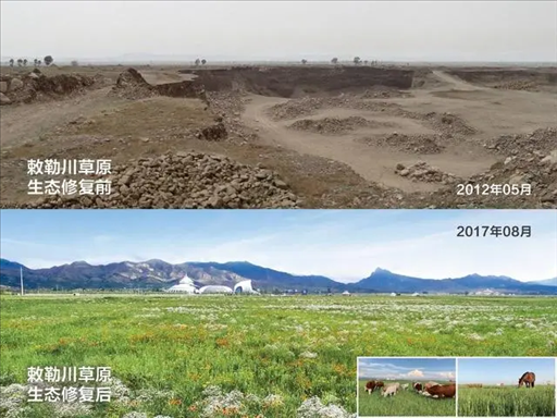 △內蒙古敕勒川草原生態(tài)修復對比