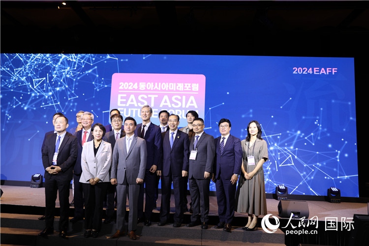 圖為2024東亞未來論壇現(xiàn)場合影。人民網(wǎng)記者 莽九晨攝