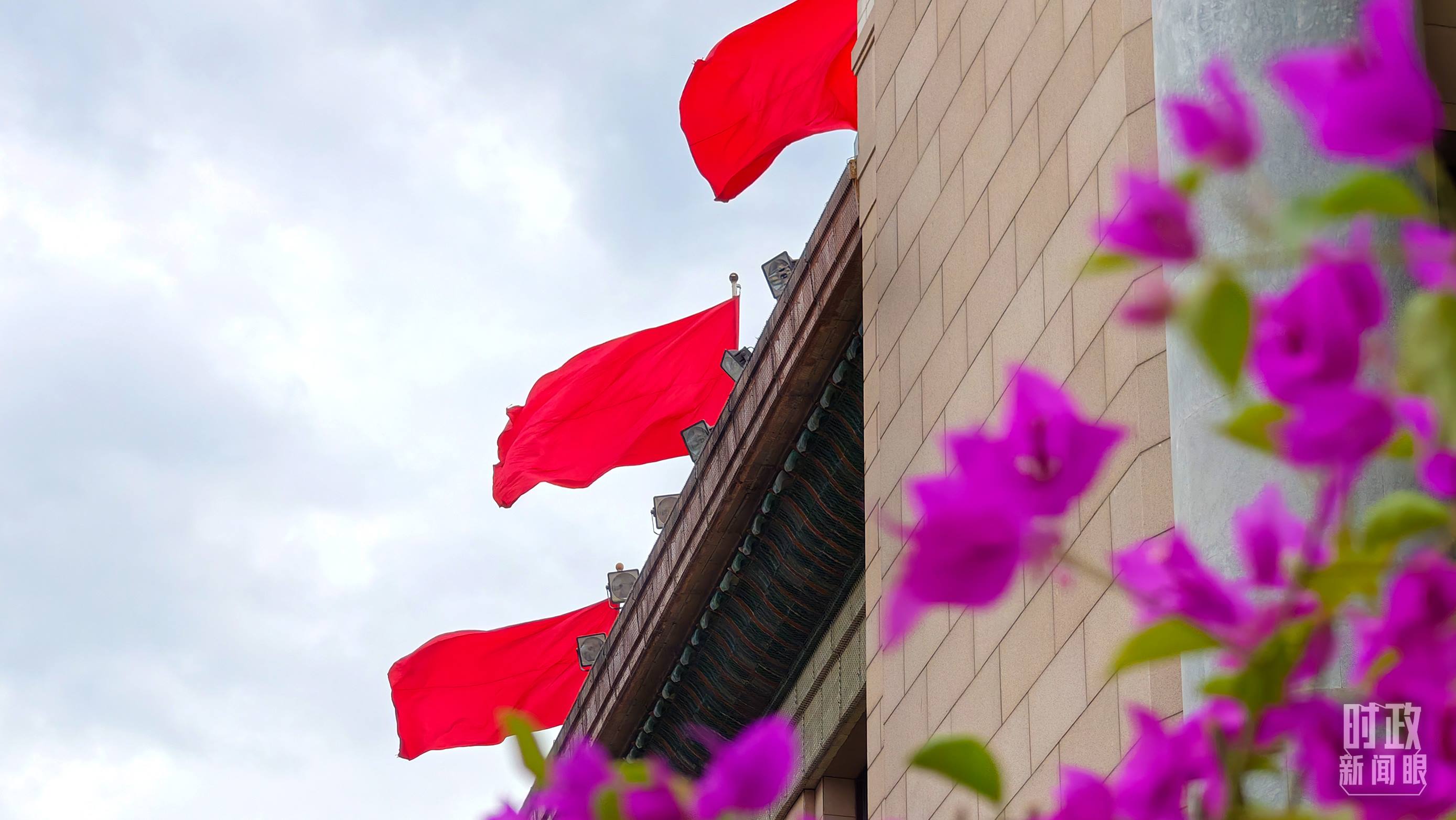  △北京人民大會(huì)堂外的鮮花與旗幟。（總臺(tái)央視記者韓銳拍攝）