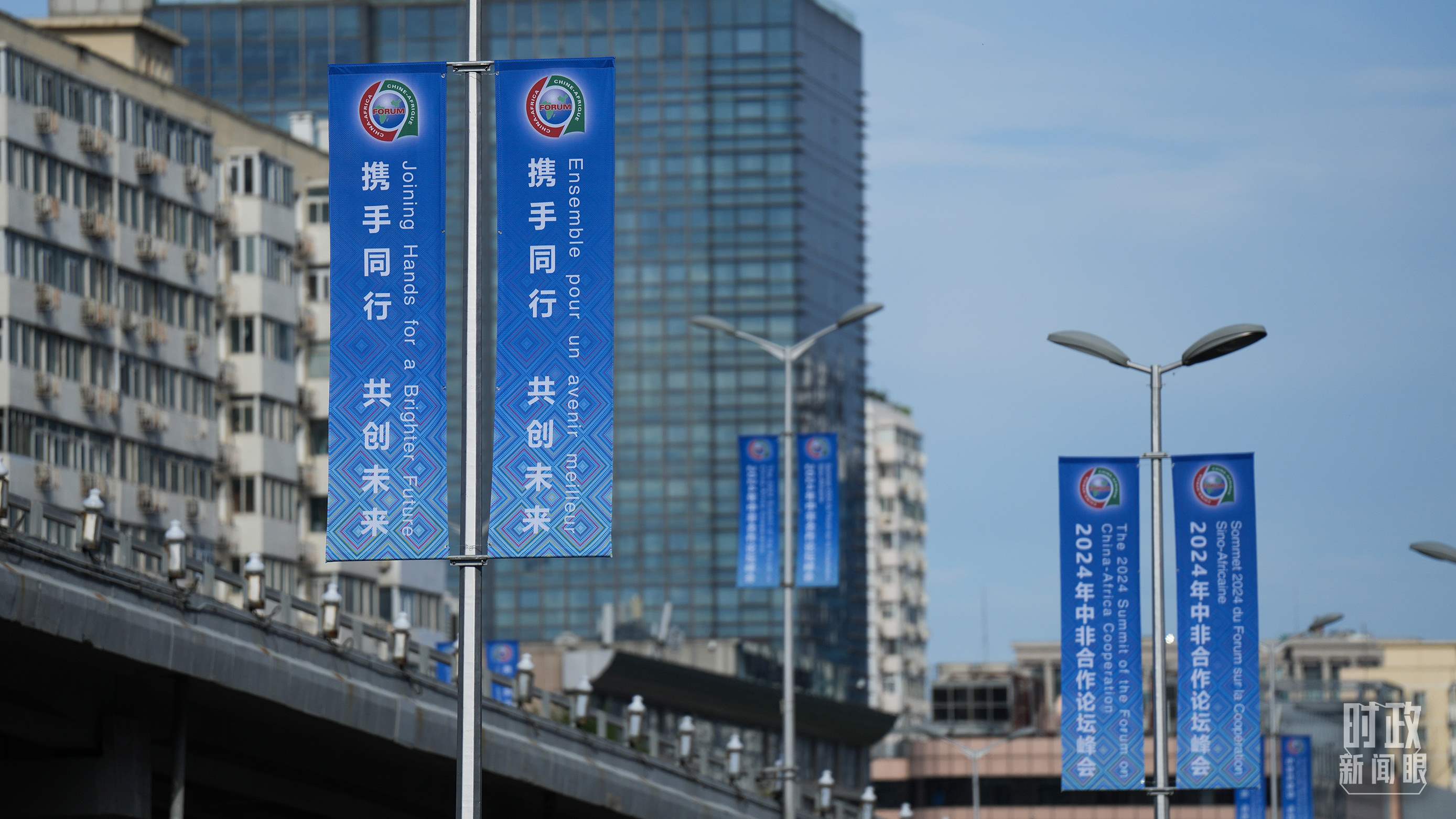 △北京街頭懸掛的2024年中非合作論壇峰會(huì)旗幟。（總臺(tái)國(guó)廣記者李晉拍攝）