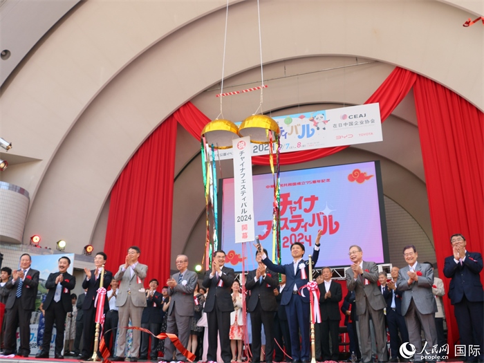 9月7日，2024中國(guó)節(jié)在日本東京代代木公園開(kāi)幕。人民網(wǎng) 許可攝