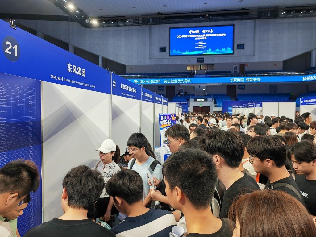 2024年9月12日，求職者在湖北省“才聚荊楚·成‘就’未來”高校畢業(yè)生就業(yè)服務(wù)專項(xiàng)招聘活動(dòng)上咨詢招聘信息。新華社記者樂文婉 攝