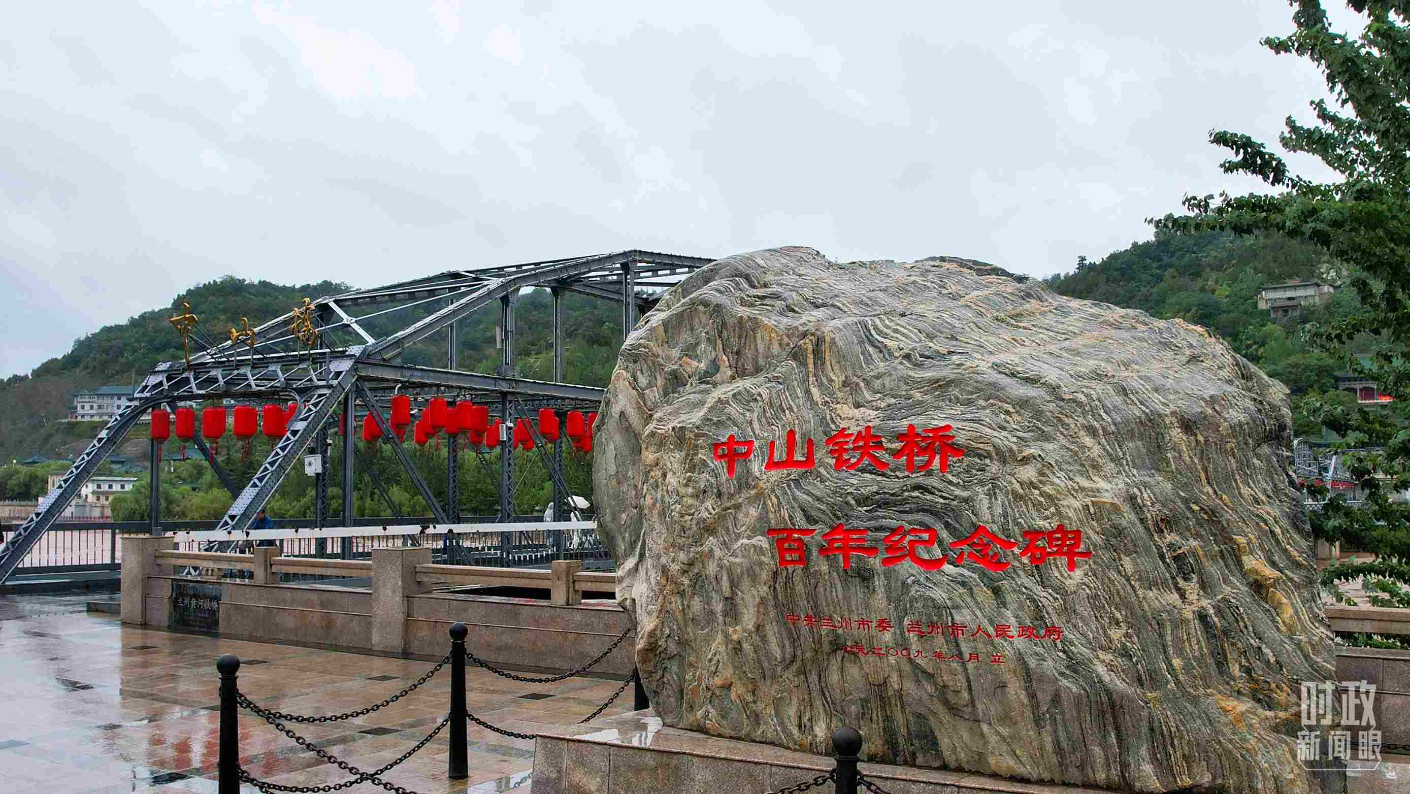 △中山橋是黃河上建成的第一座公路橋梁。（總臺央視記者范凱拍攝）