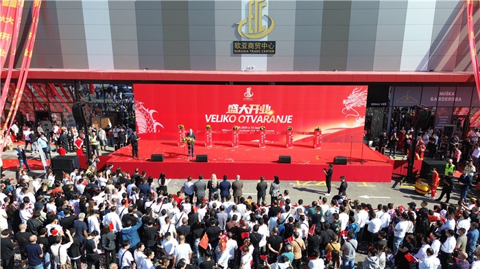 儀式現(xiàn)場。 歐亞商貿(mào)中心供圖