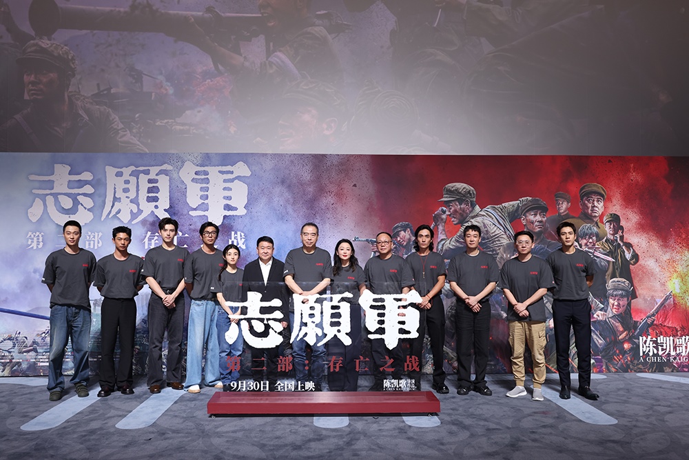 電影《志愿軍：存亡之戰(zhàn)》首映禮現(xiàn)場。主辦方供圖